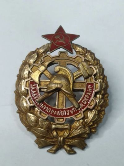 Лот: 24667164. Фото: 1. знак ранних советов - За активную... Сувенирные