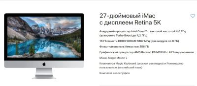 Лот: 9697999. Фото: 1. iMac 27'' 5K / i7 4x4ghz / 16gb... Моноблоки