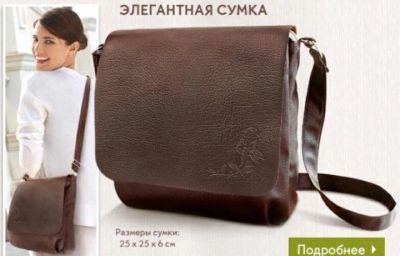 Лот: 15508283. Фото: 1. сумка Ив роше через плечо. Сумки