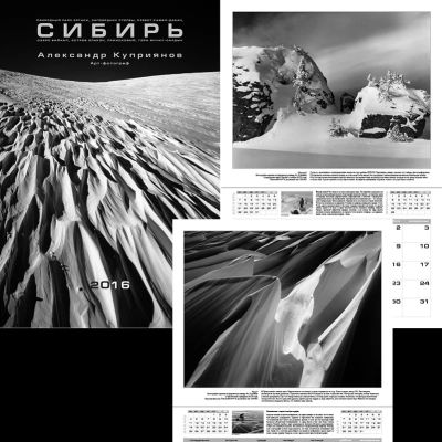 Лот: 6558010. Фото: 1. календарь настенный 2016 год... Подарки на Новый год