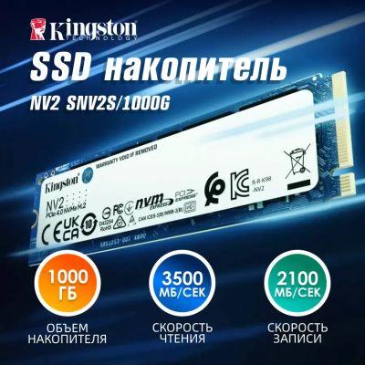 Лот: 19697188. Фото: 1. Новый. Накопитель SSD 1 ТБ (1TB... SSD-накопители