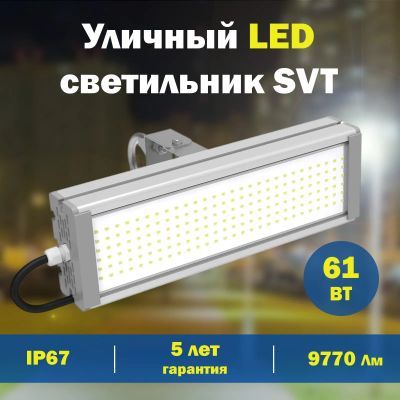 Лот: 20992286. Фото: 1. Уличный/промышленный LED светильник... Уличное освещение