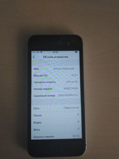 Лот: 16273768. Фото: 1. Iphone SE 32gb. Смартфоны