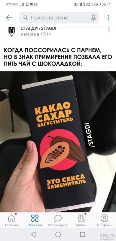 Лот: 17569193. Фото: 1. Подарочный шоколад. Шоколад, конфеты