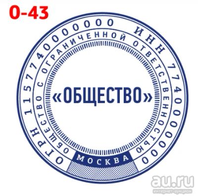 Лот: 16019670. Фото: 1. Готовая печать на автоматической... Печати, штампы, оснастки