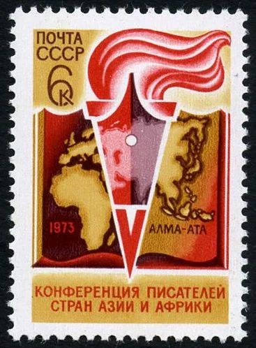 Лот: 5185769. Фото: 1. 1973 г. V конференция писателей... Марки