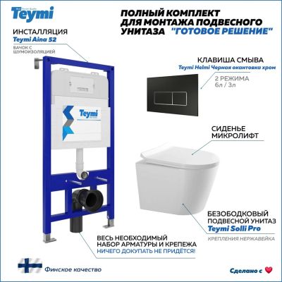 Лот: 25301914. Фото: 1. Комплект унитаза с инсталляцией... Унитазы, биде