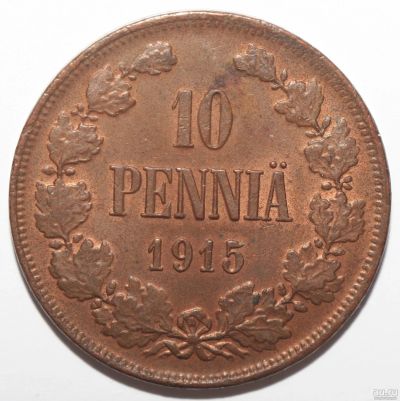 Лот: 15316634. Фото: 1. 10 пенни 1915 год. Россия до 1917 года
