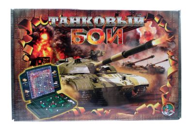 Лот: 8834162. Фото: 1. Настольная игра Танковый бой. Детские настольные игры