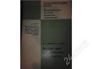 Лот: 129370. Фото: 1. Ожерельев О.И., С.Г. Родин. Высшая... Художественная