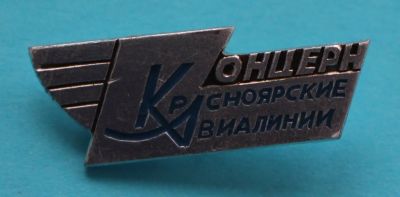 Лот: 8051708. Фото: 1. Знак концерн Красноярские авиалинии... Сувенирные