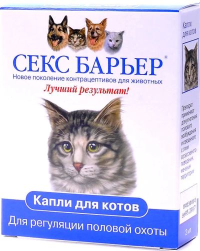 Лот: 16213727. Фото: 1. Капли для котов. Косметика для животных