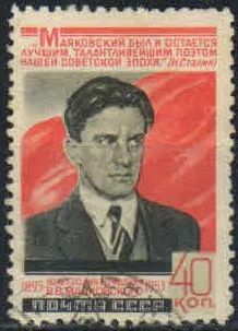 Лот: 19691707. Фото: 1. 1953. 60 лет со дня рождения В... Марки