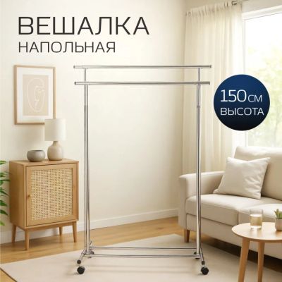 Лот: 25550208. Фото: 1. Вешалка напольная 120х100х50х150... Крючки, вешалки