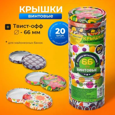 Лот: 24097118. Фото: 1. Крышка металл, винтовая, 20 шт... Контейнеры, банки