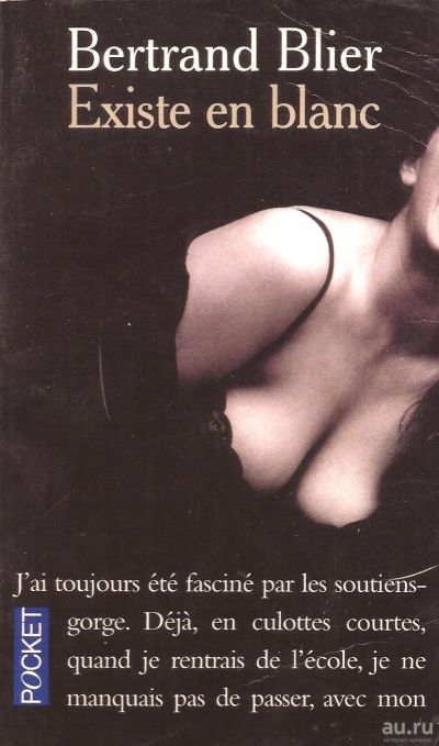 Лот: 13343373. Фото: 1. Bertrand Blier - Existe en blanc... Художественная