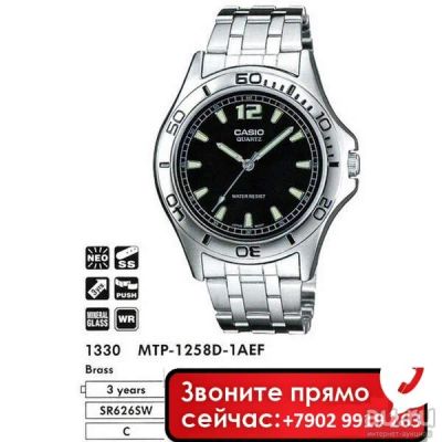 Лот: 16873734. Фото: 1. Часы Casio (Касио) MTP-1258D-1A... Оригинальные наручные часы