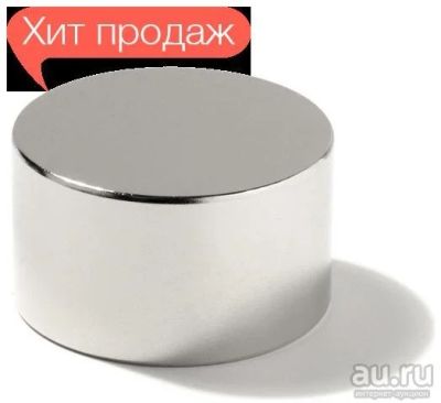 Лот: 9551938. Фото: 1. Бизнес Неодимовые магниты-(супер... Другое (готовый бизнес)