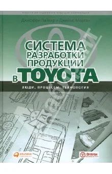Лот: 3500494. Фото: 1. Руководство по методике "Производственная... Другое (бизнес)