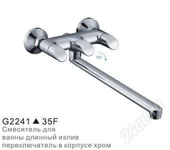 Лот: 2626778. Фото: 1. Смеситель д/ванны Frap G2241 Люкс. Смесители