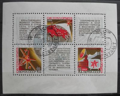 Лот: 8539384. Фото: 1. Марки СССР - Космос.Космическая... Марки