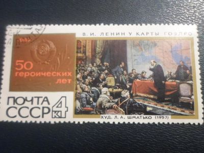 Лот: 16786034. Фото: 1. Марка для Вашей коллекции. №13862. Марки