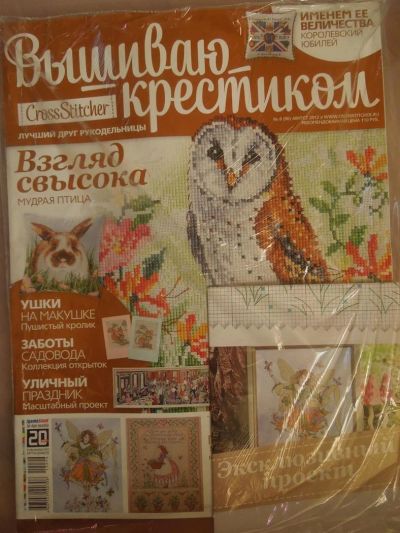 Лот: 3716517. Фото: 1. журнал Вышиваю крестиком 8/2012. Рукоделие