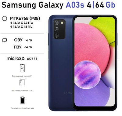 Лот: 19388175. Фото: 1. Новый Samsung Galaxy A03s 4+64GB... Смартфоны