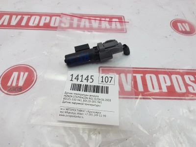 Лот: 20904008. Фото: 1. Датчик температуры воздуха Honda... Электрооборудование