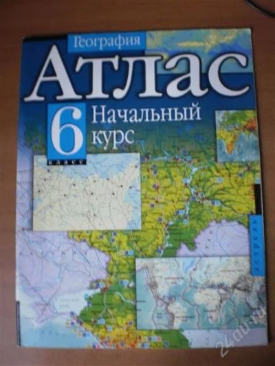 Лот: 994124. Фото: 1. Атлас по Географии 6 класс. Для школы