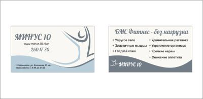 Лот: 9510443. Фото: 1. Минус 10. Другое (массаж)