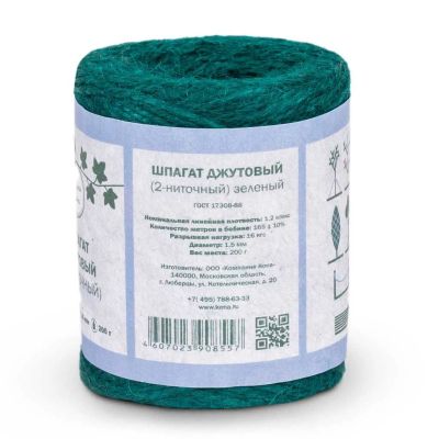 Лот: 24083087. Фото: 1. Шпагат джут, 200 г, 1200 текс... Верёвки, шпагат