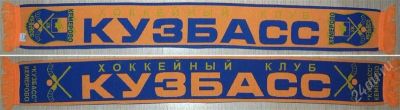 Лот: 912282. Фото: 1. Шарф (роза) болельщика. ХК Кузбасс... Другое (обмундирование и экипировка)