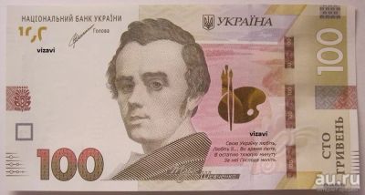 Лот: 18320770. Фото: 1. Украина 100 гривен 2021, без оборота. Россия, СССР, страны СНГ