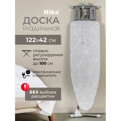 Лот: 24112298. Фото: 1. Доска гладильная 122х42 см, Grant... Гладильные доски