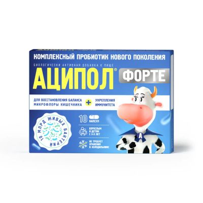 Лот: 23986182. Фото: 1. Аципол Форте капс. №10. Народная медицина, БАДы
