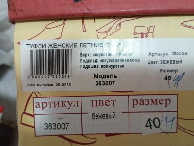Лот: 25377100. Фото: 1. Туфли. Туфли
