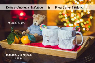 Лот: 4838316. Фото: 1. Кружки в вязаной одежке! Новогодний... Подарки на Новый год