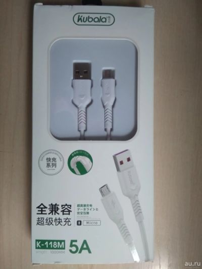 Лот: 16090693. Фото: 1. кабель micro USB. Дата-кабели, переходники