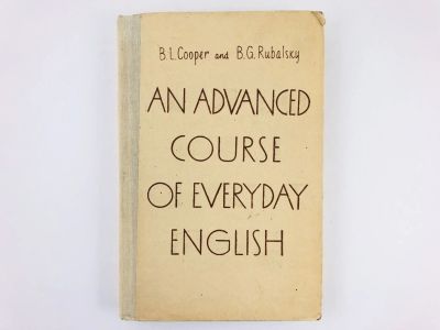 Лот: 23291941. Фото: 1. An advanced course of everyday... Другое (учебники и методическая литература)