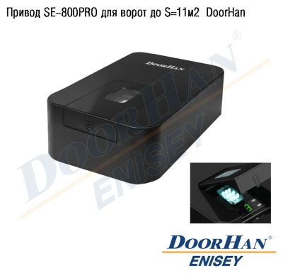 Лот: 6636765. Фото: 1. Привод потолочный для гаражных... Ворота, заборы, шлагбаумы