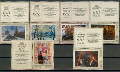 Лот: 5198616. Фото: 1. 1975 г. Советская живопись, марки... Марки