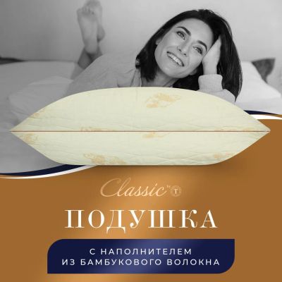 Лот: 22345224. Фото: 1. Подушки CLASSIC by T. Одеяла, подушки