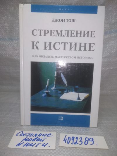 Лот: 25620393. Фото: 1. оз..вбю..(4092389) Стремление... Психология