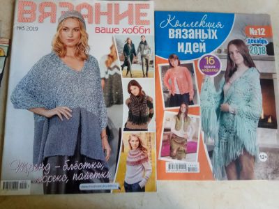 Лот: 18329559. Фото: 1. Журналы по вязанию. Рукоделие