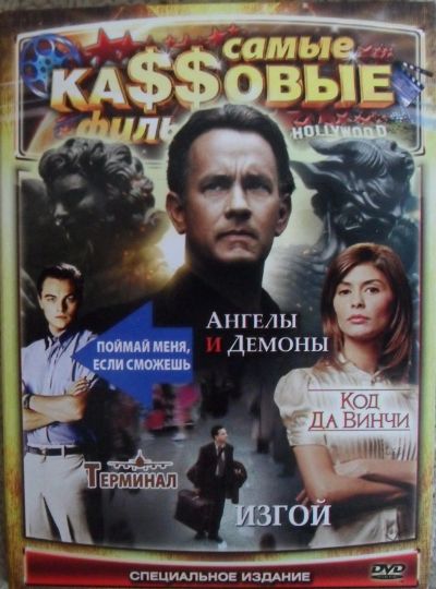 Лот: 13452871. Фото: 1. DVD диск - сборник 3 из серии... Видеозаписи, фильмы