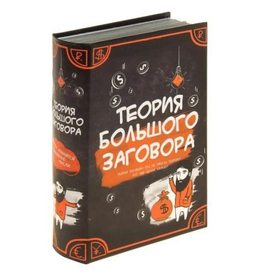 Лот: 11286337. Фото: 1. Книга-сейф 13,5 х 19,5 см Доставка... Сейфы, металлические шкафы