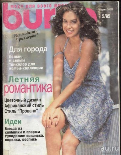 Лот: 9152638. Фото: 1. Журнал Бурда Моден № 5 1995. Рукоделие