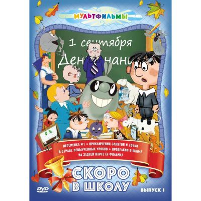 Лот: 24661736. Фото: 1. DVD-видеодиск ND Play Не хочу... CD, DVD, BluRay