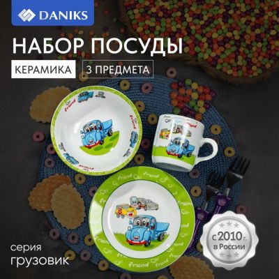Лот: 24370398. Фото: 1. Набор посуды керамика, 3 шт, Синий... Всё для кормления